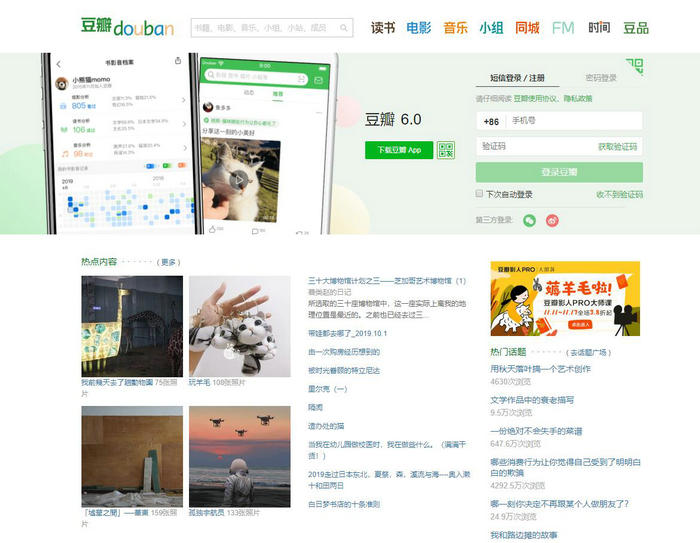 豆瓣网：www.douban.com