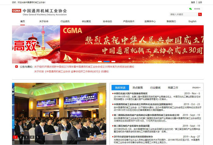 中国通用机械工业协会：www.cgmia.org.cn