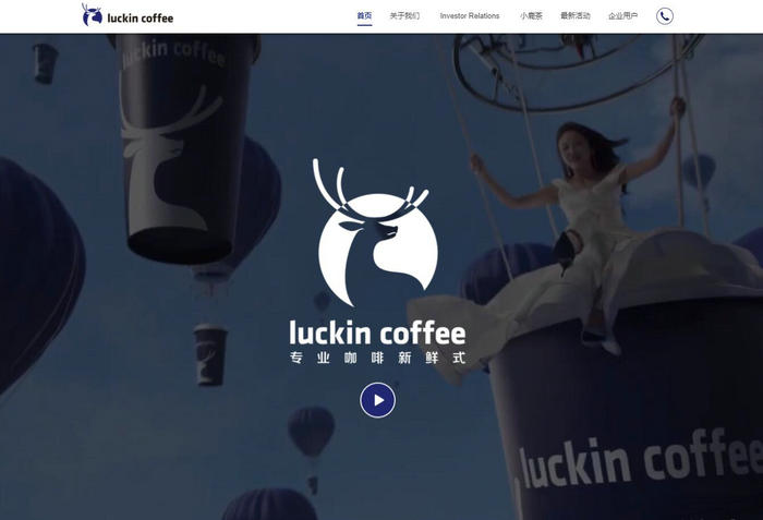 瑞幸咖啡：www.luckincoffee.com
