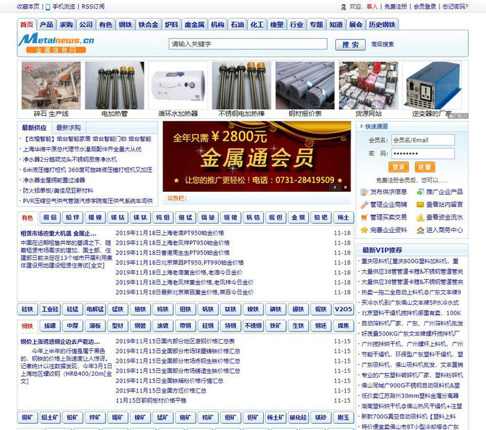 金属信息网-中国金属新闻网：www.metalnews.cn