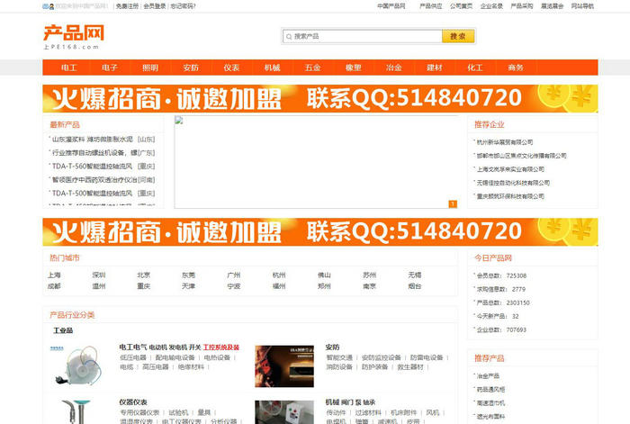 中国产品网：www.pe168.com