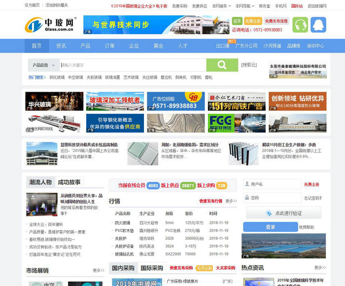 中玻网-玻璃行业可信专业网站：www.glass.com.cn