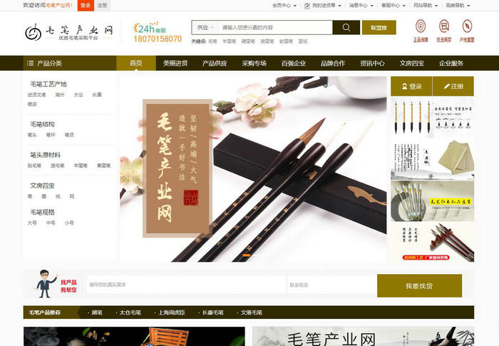 毛笔产业网-全国毛笔企业的B2B电子商务平台：maobi.99114.com