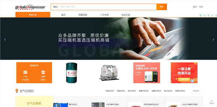中国空压机商城-中国压缩机网旗下商城：www.globalcompressor.com