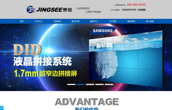 液晶广告机厂家-天津景信科技：www.jingsee.com