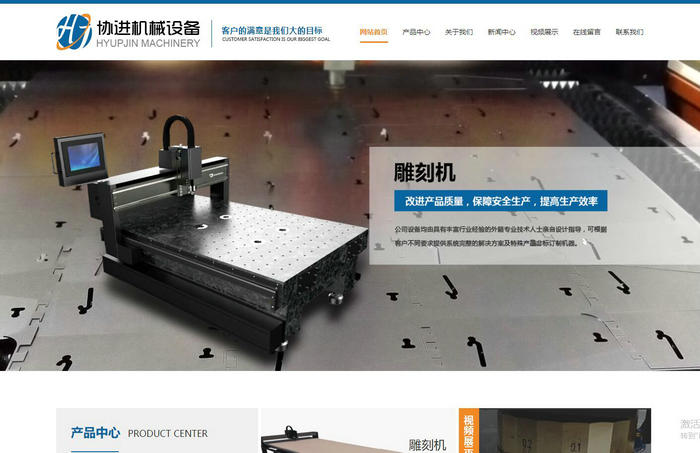 精密型材雕刻机-烟台协进机械设备有限公司：www.hyupjin.cn