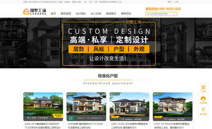 农村房屋设计图大全-别墅工场：www.bieshu.com