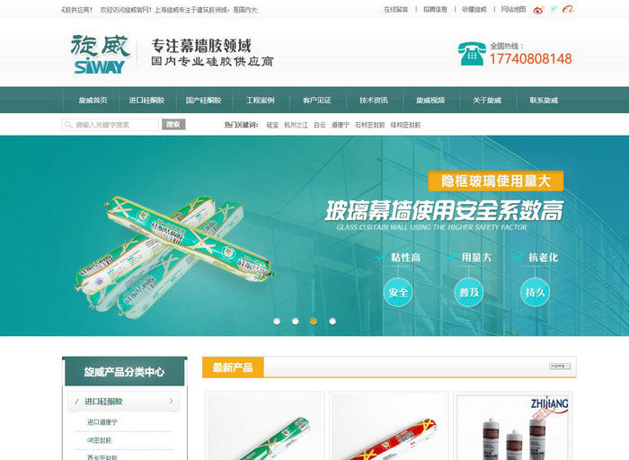 专业硅胶供应商-上海旋威装饰材料有限公司：www.curtaincn.com