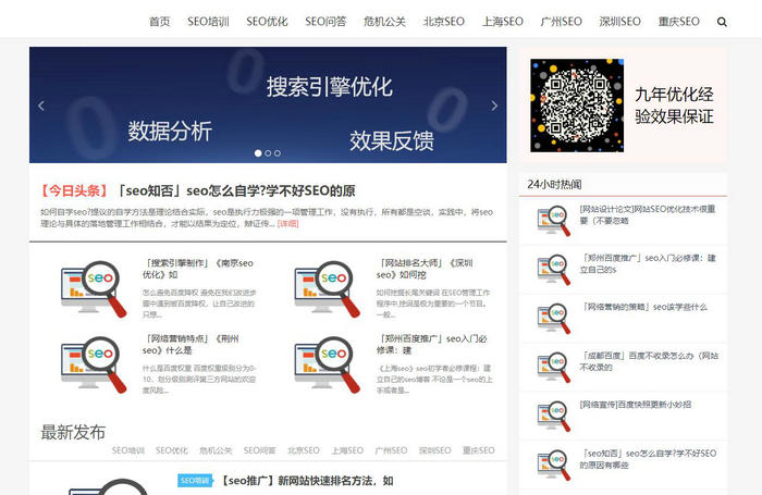 seo外包服务-网站优化推广：www.39chongcao.com