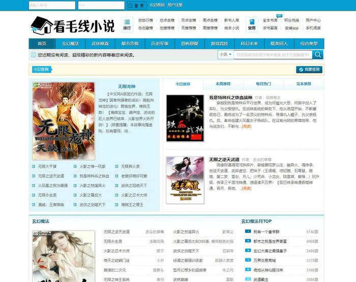 看毛线小说-小说无广告免费阅读：www.kanmaoxian.com