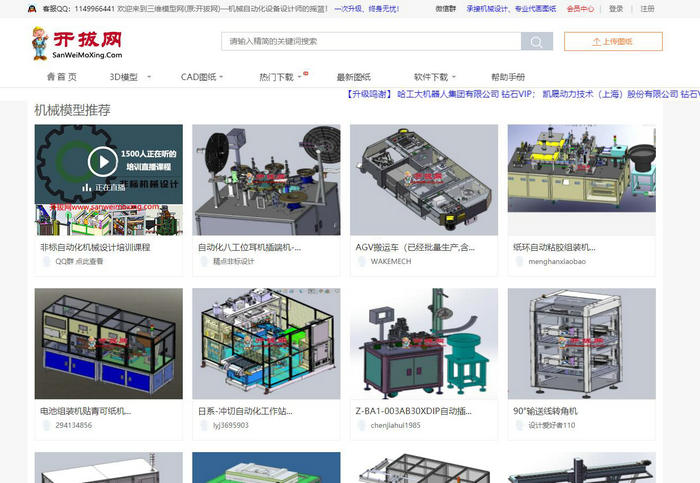 开拔网-机械三维模型-CAD图纸：www.sanweimoxing.com