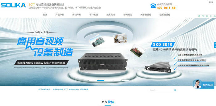 IPTV系统-有线电视系统-鼎盛威：www.soukacatv.com.cn