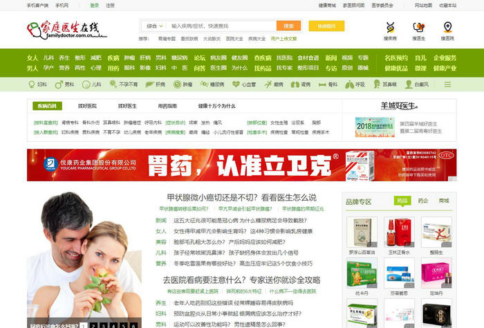 家庭医生在线 - 做专业的健康门户网站：www.familydoctor.com.cn