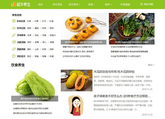 彩牛养生网-提供生活小常识养生知识：www.cnys.com