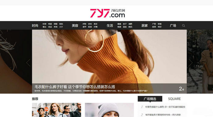 7丽女性网-七丽时尚网：www.7y7.com