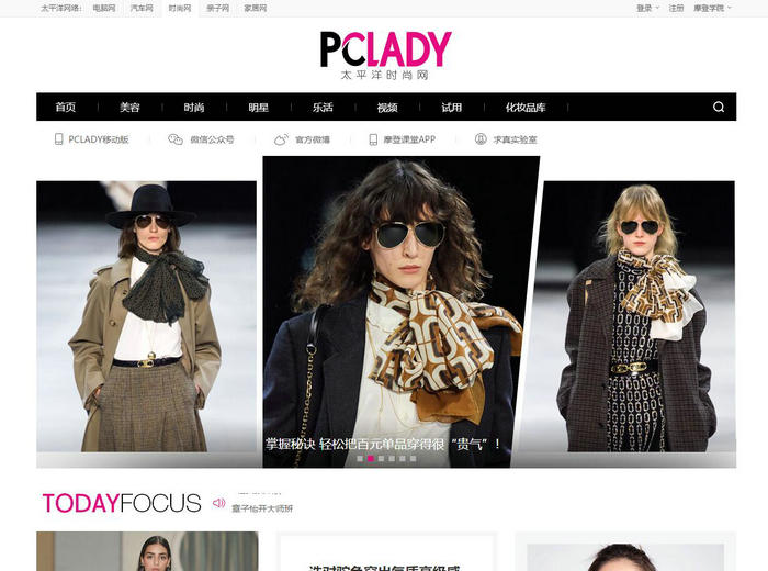 PCLADY-[太平洋时尚网]：www.pclady.com.cn