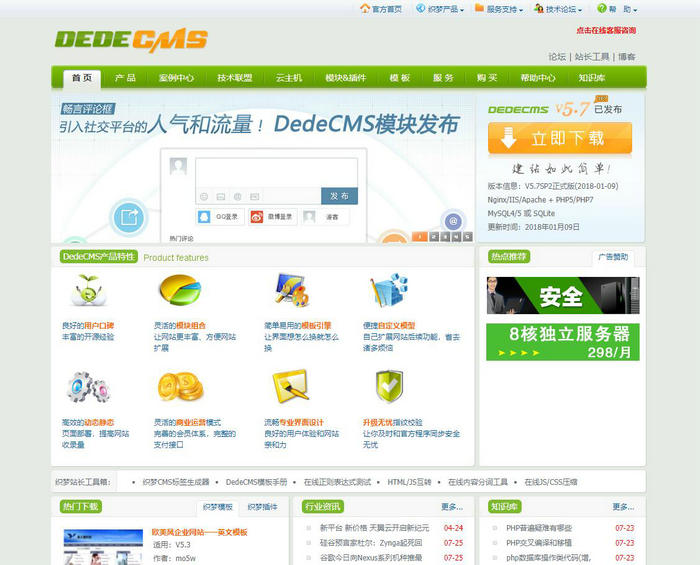 织梦CMS 官方网站-上海卓卓网络科技有限公司：www.dedecms.com