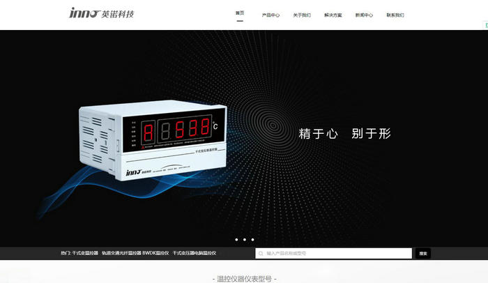 干变温控器-干式变压器温控器-福州英诺科技官网：www.fzinno.com