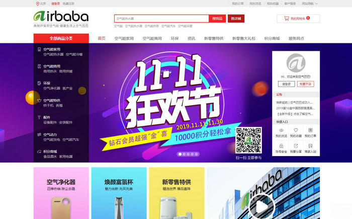 空气能十大品牌—空气巴巴综合服务平台：www.airbaba.cn