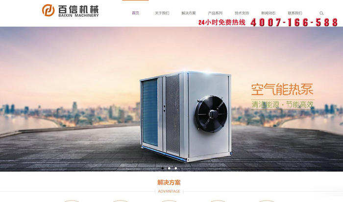 高温空气能热泵烘干机-河南百信机械：www.baixin-china.com