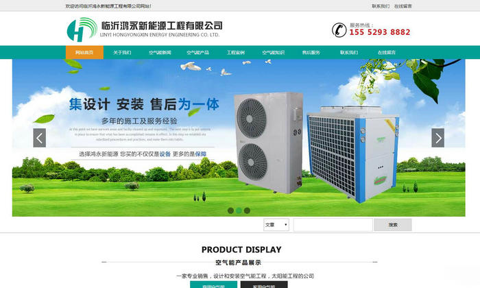 空气能热泵采暖厂家-临沂鸿永新能源有限公司：www.lyhongyong.com