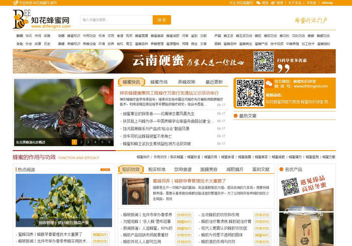 知花蜂蜜网-蜂蜜行业门户网站：www.zhfengmi.com