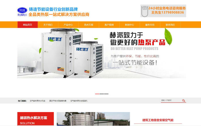 空气能热泵热水工程-东莞市润瑞环保节能设备有限公司：www.runrui168.com