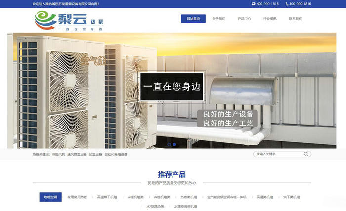 商用空气能热泵-空气能烘干机-瀚泓空气能：www.lihuasiyun.com