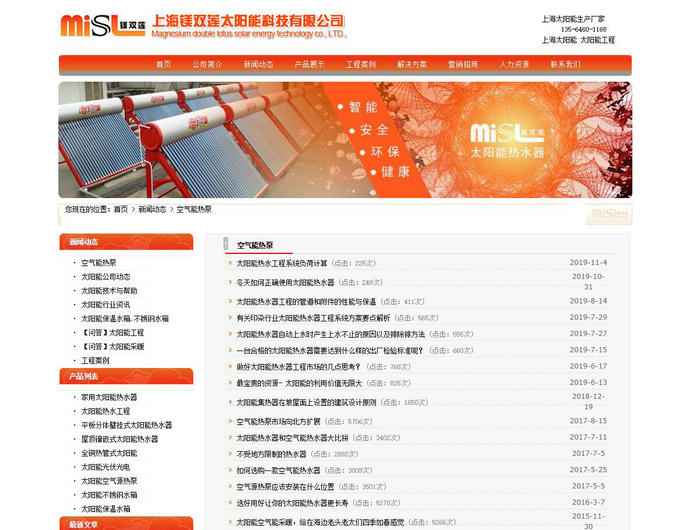 空气能热泵-太阳能工程-镁双莲太阳能：www.meishuanglian.com