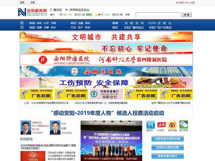 安阳新闻网 安阳市人民政府门户网：www.aynews.net.cn