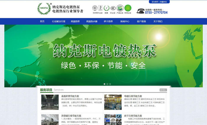 超高温空气能热泵-工业热泵设备厂家-深圳纳克斯达节能工程公司：www.nkxta.com