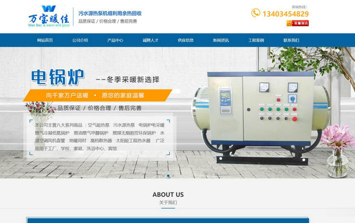 空气能热泵取暖-空调地暖设备-广东中能汉思新能源科技有限公司：www.rb668.cn