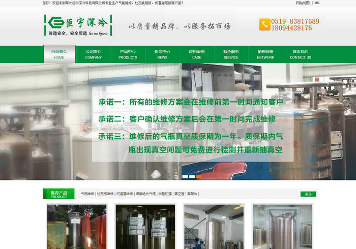 气瓶维修-低温罐维修-常州巨宇深冷科技有限公司：www.juyu-cryo.cn