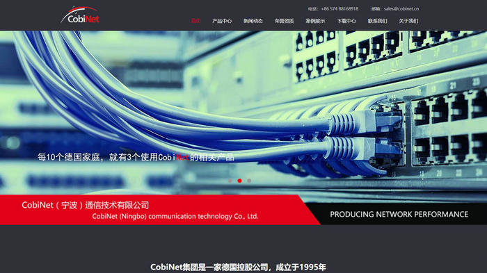 宁波科博通信技术有限公司-万兆屏蔽网络配线架屏蔽线生产厂家：www.cobinet.cn