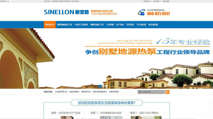 别墅地源热泵-地源热泵公司-新宜能：www.sinellon.com