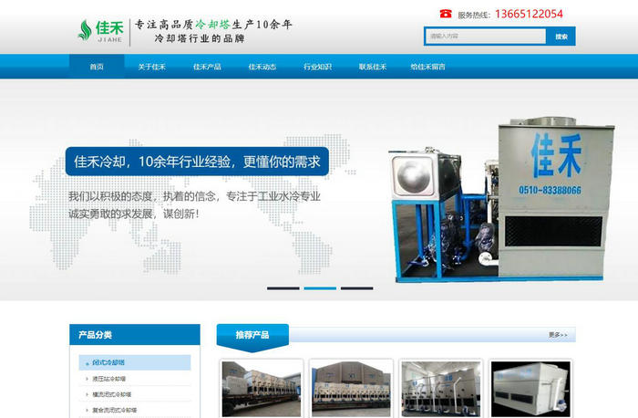 中频真空炉冷却塔-液压油冷却塔-无锡佳禾冷却设备有限公司：www.chinajhlq.com