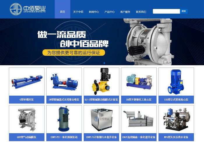 重庆水泵-自吸泵-离心泵-管道泵-重庆中佰泵业有限责任公司：www.yongxinby.com