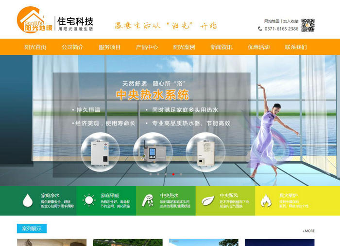 阳光地暖-专业的河南郑州地暖公司：www.hnygdn.com