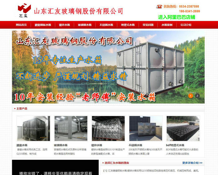 玻璃钢生活方形水箱-模压消防水箱厂家-山东汇友：www.huiyouda.com.cn