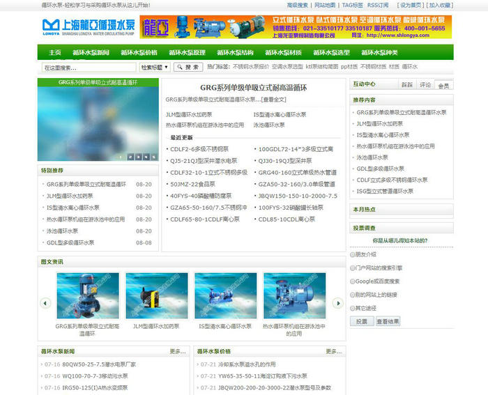 循环水泵知识网：www.xunhuanshuibeng.com