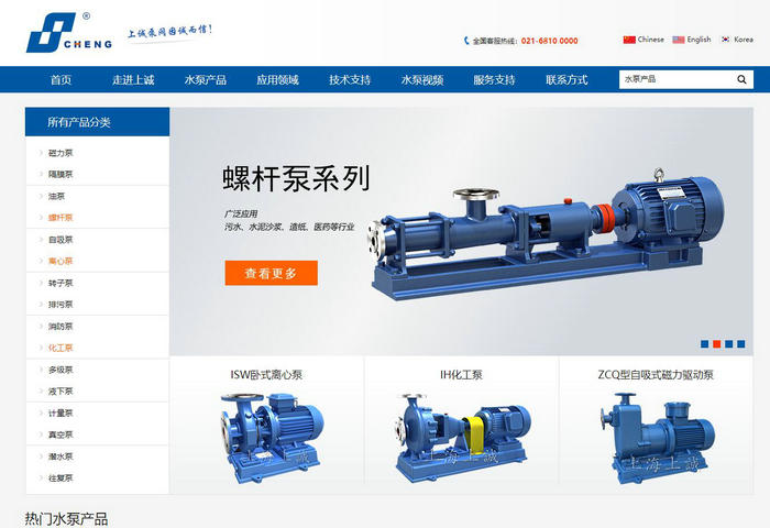 螺杆泵-单螺杆泵-污泥泵-上海上诚泵阀制造有限公司：www.scpv.cn