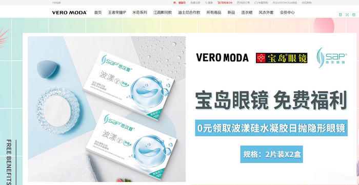 VERO MODA中国官网-vero moda官网网址： veromoda.com.cn