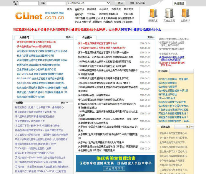 检验医学信息网：www.clinet.com.cn