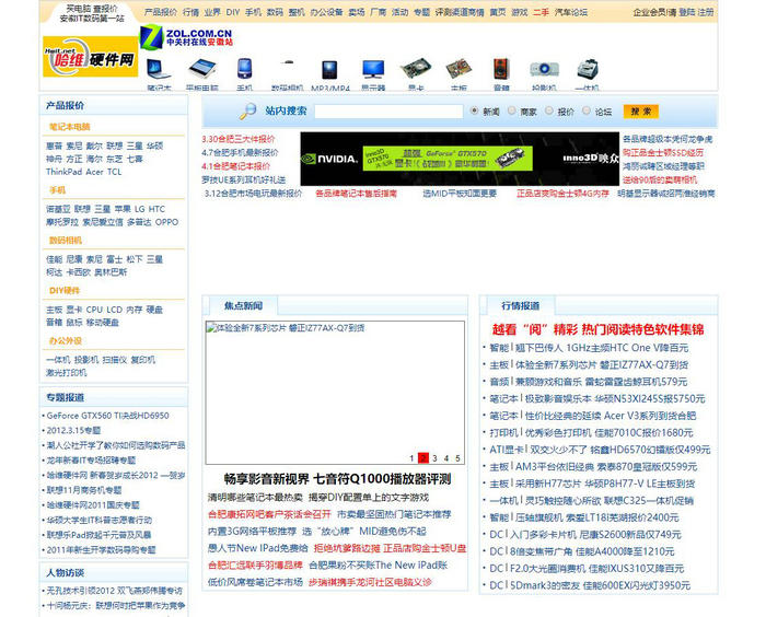 安徽哈维硬件网：www.hwit.net