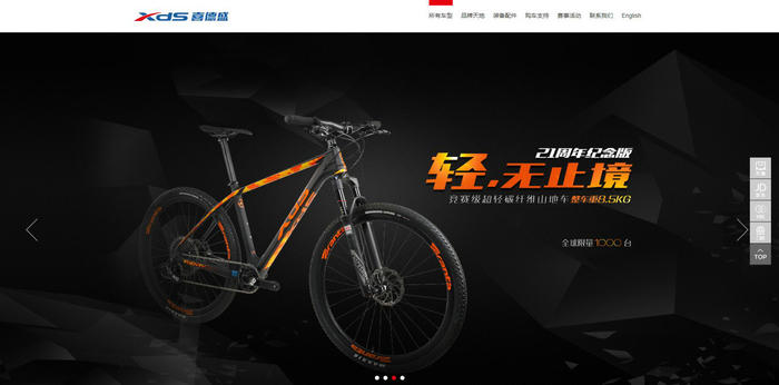 深圳喜德盛自行车官网：www.xidesheng.com