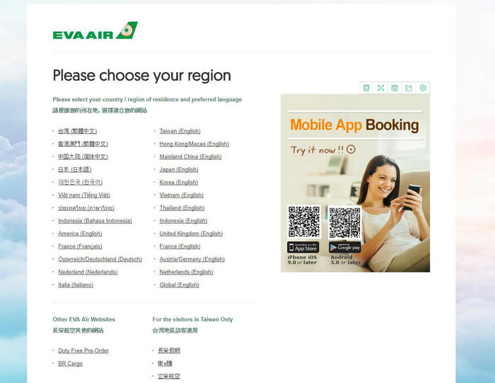 长荣航空官网：www.evaair.com