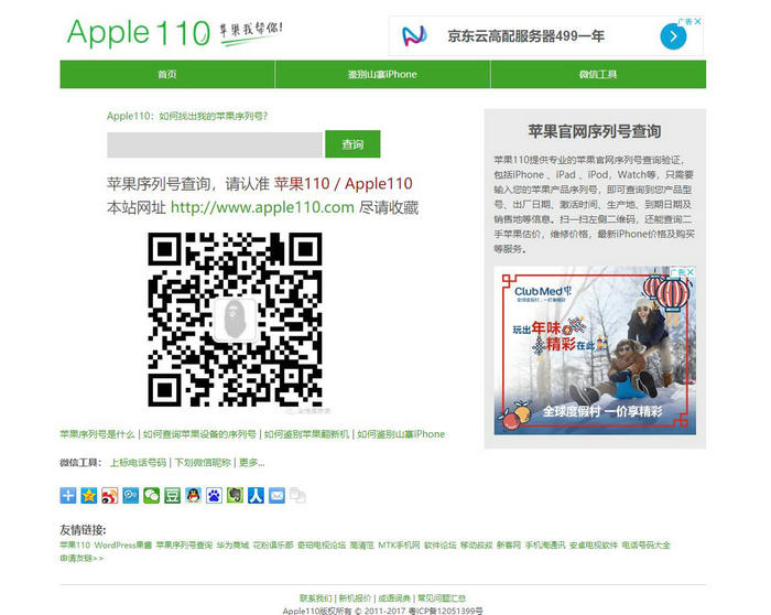 Apple110官网：www.apple110.com
