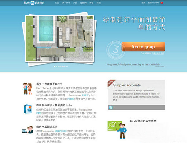 Floorplanner:在线家居设计网www.floorplanner.com