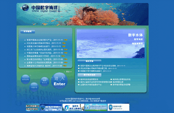 Iocean:中国数字海洋网：www.iocean.net.cn