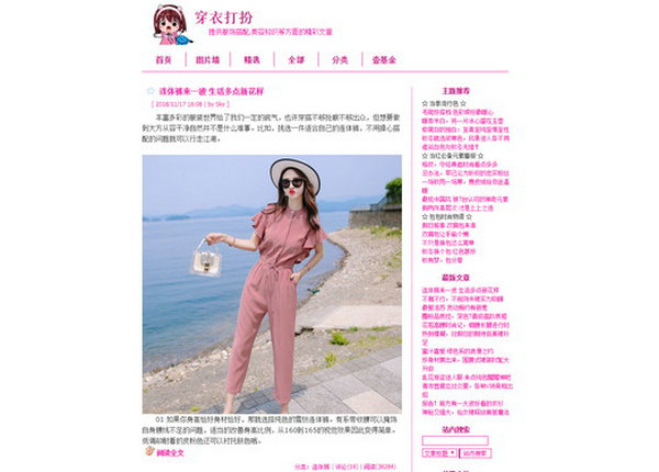 女性服饰搭配街拍资讯 - 穿衣打扮网：www.chong4.com.cn